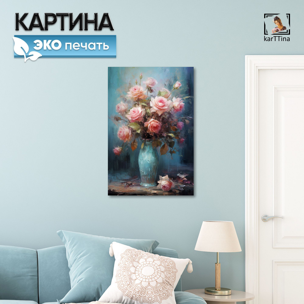 Картина с цветами karTTina "НЕЖНОСТЬ", 40х60 см