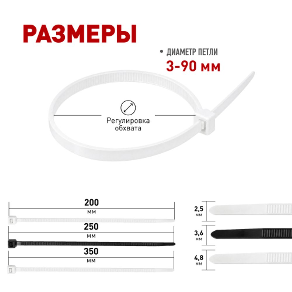 Набор стяжек кабельных пластиковых ЭРА NO-225-635 2.5х200 3.6х250 4.8х350 черные и белые 75 шт | Кабельные стяжки (хомуты)