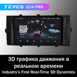 Teyes CC4 Pro 9"для Toyota Aqua 2011-2017 (прав)