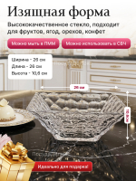 Ваза для фруктов "Marble" 26 см