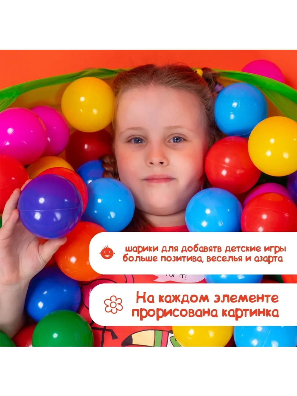 Шарики для сухого бассейна разноцветные