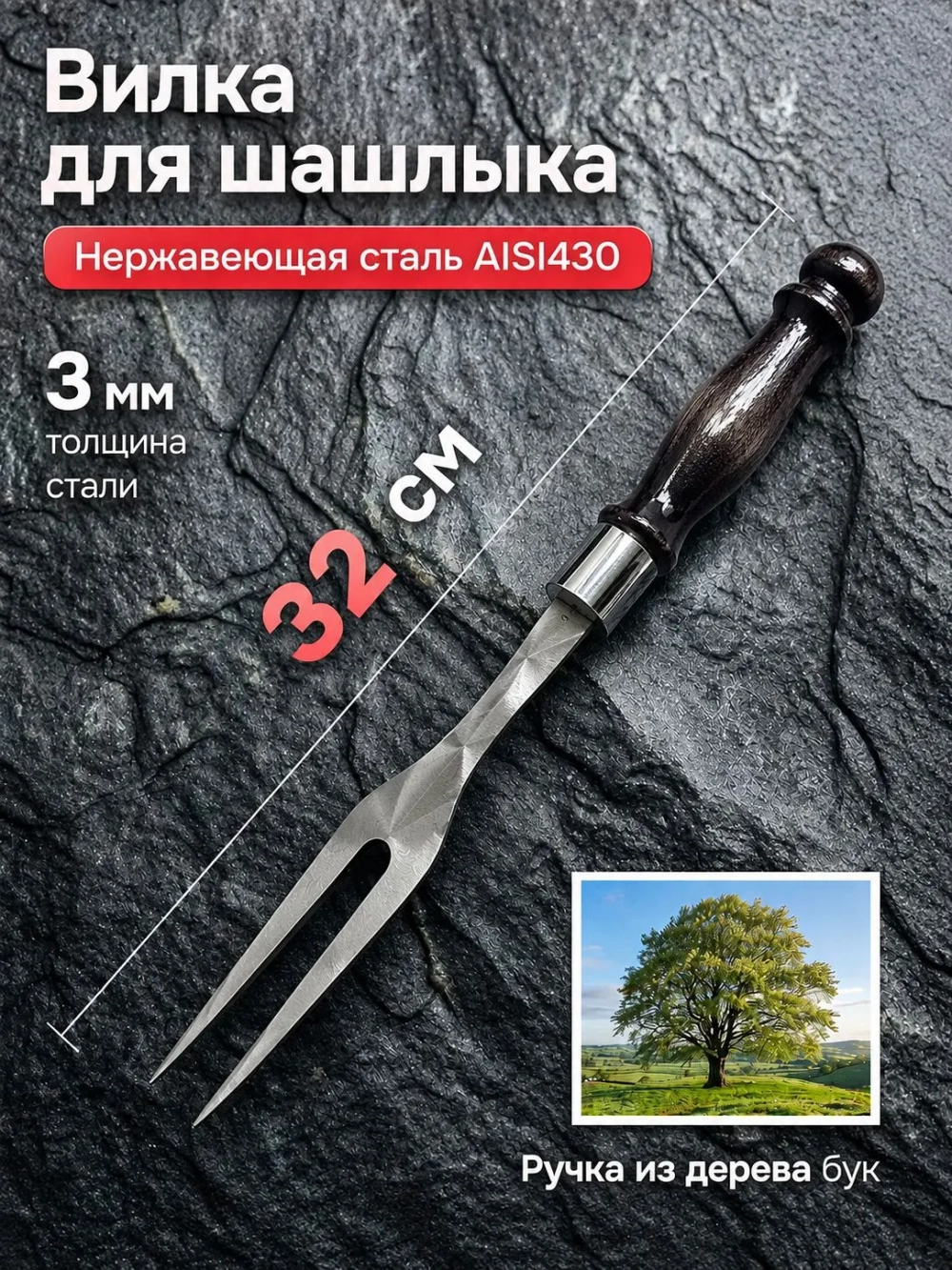 Шампур плоский нержавеющая сталь 6 шт