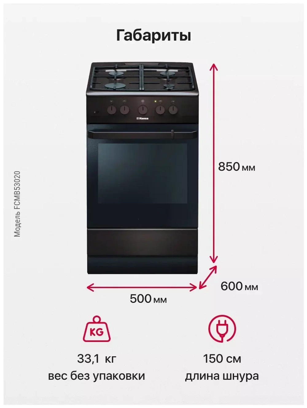 Комбинированная плита Hansa FCMB53020