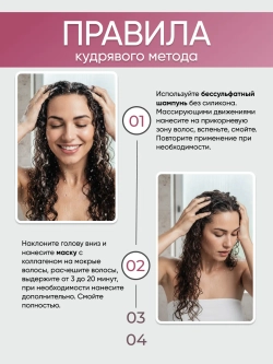 Несмываемым крем Leave-in для кудрявых волос, 500 мл