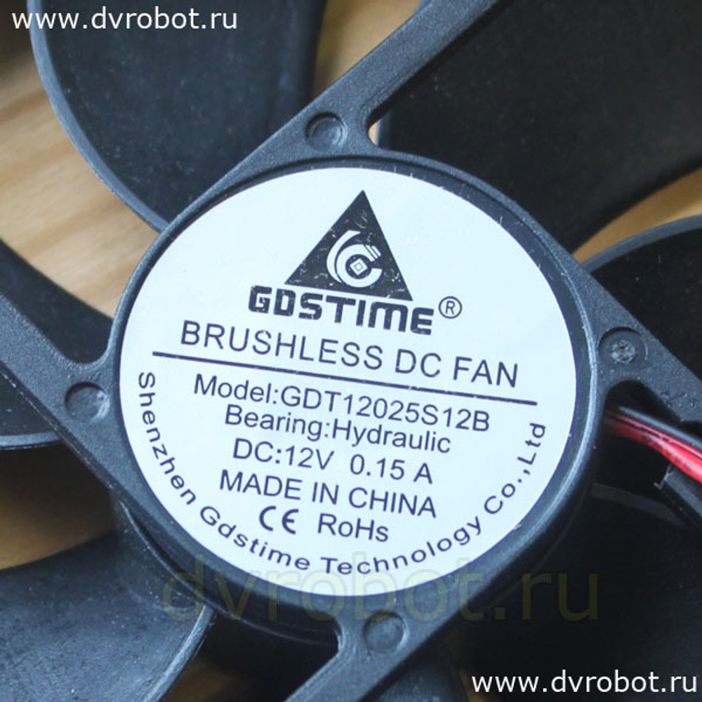 Вентилятор GDSTIME - 2Pin/12см/12V-H