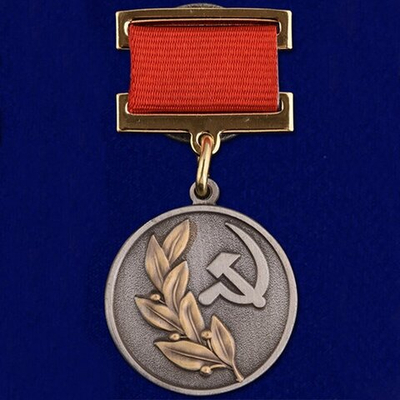 Почетный знак лауреата Государственной премии СССР 2 степени