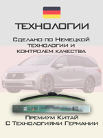 Щетки стеклоочистителя HUOYE Y8 350/700 мм на Honda OdysseyUSA | Hook/J-Hook