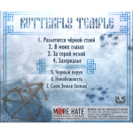 Butterfly Temple / Окольное Братство Нетленного Мира (EP)(CD)