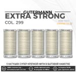 Нитки суперкрепкие Gutermann Extra Strong M782 №40 (100 метров), 5 кат. | 299 св.серо-бежевый