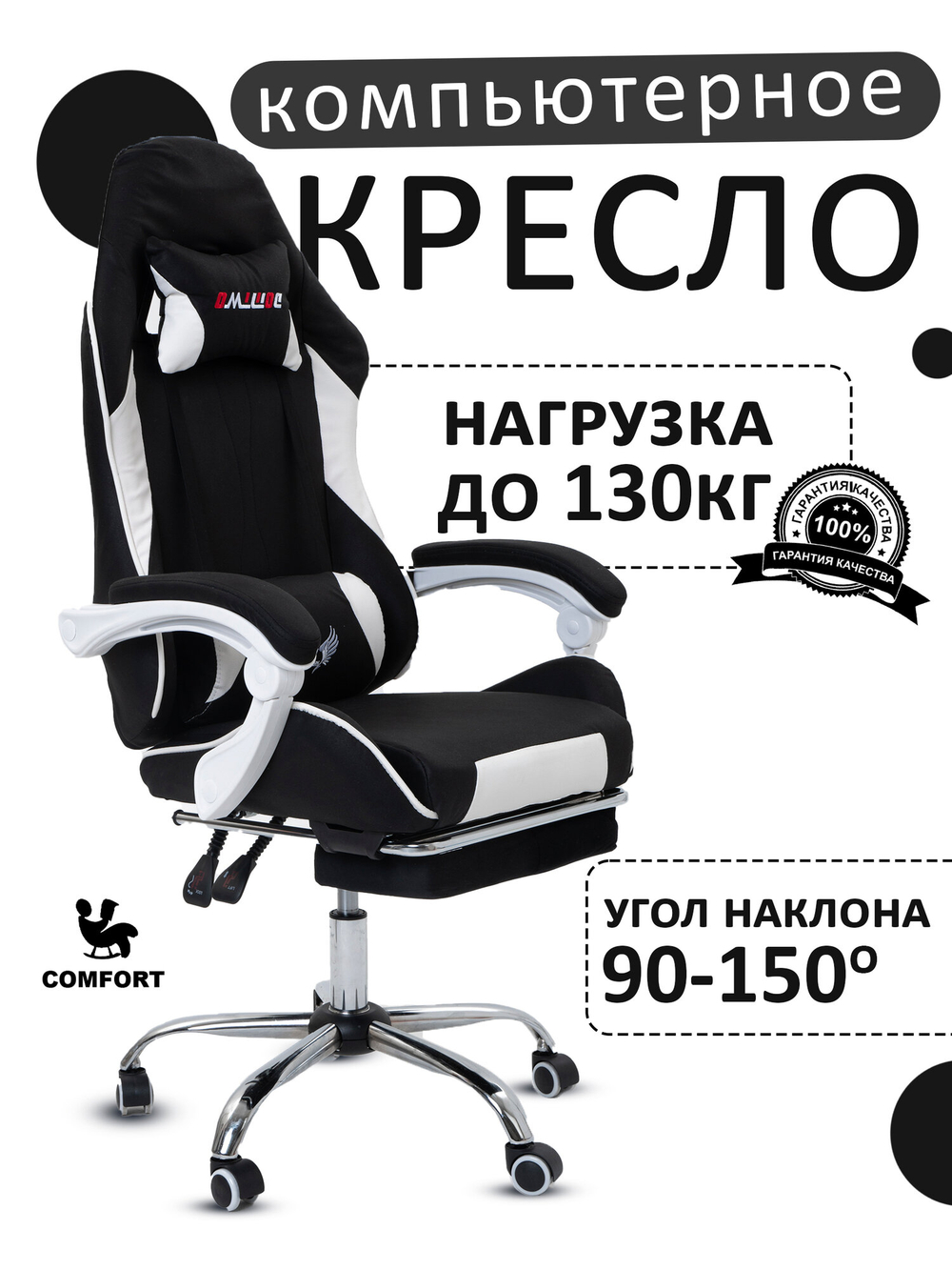 Компьютерное кресло KRESLO KOMFORT Premium, с массажем, обивка из ткани, черно-белое