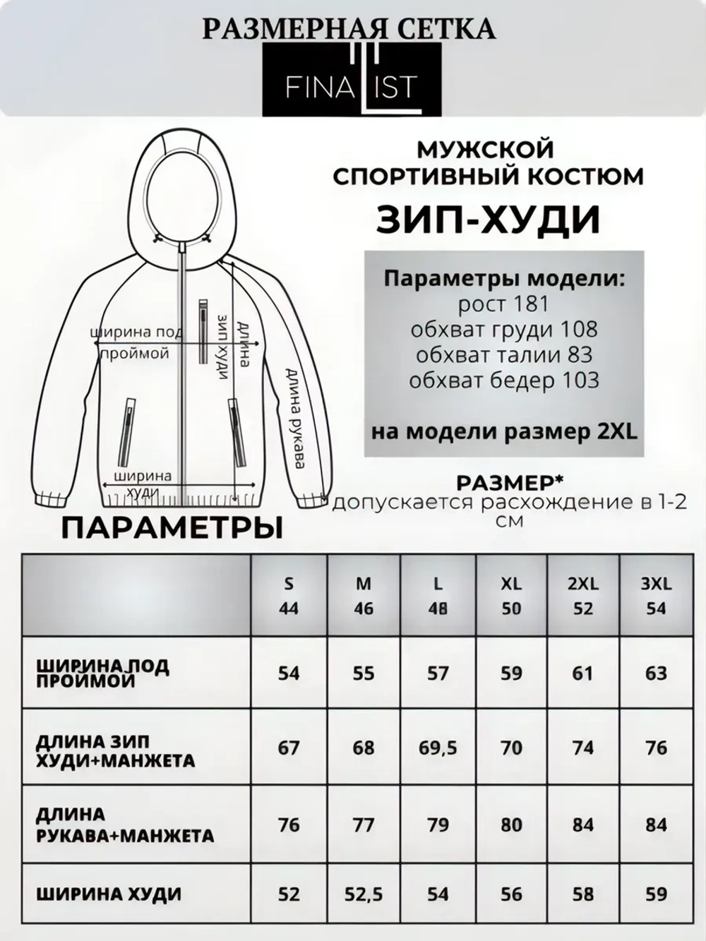 Спортивный костюм с капюшоном на молнии весенний