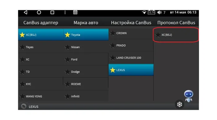 Комплект проводов для установки автомагнитолы в Toyota 2008-2019 (два жгута на выбор) c более 10 динамиков (MOST-шина)