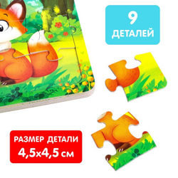 Книга Пазл «Они живут в лесу»