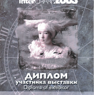 Выставка InterCharm, 2003