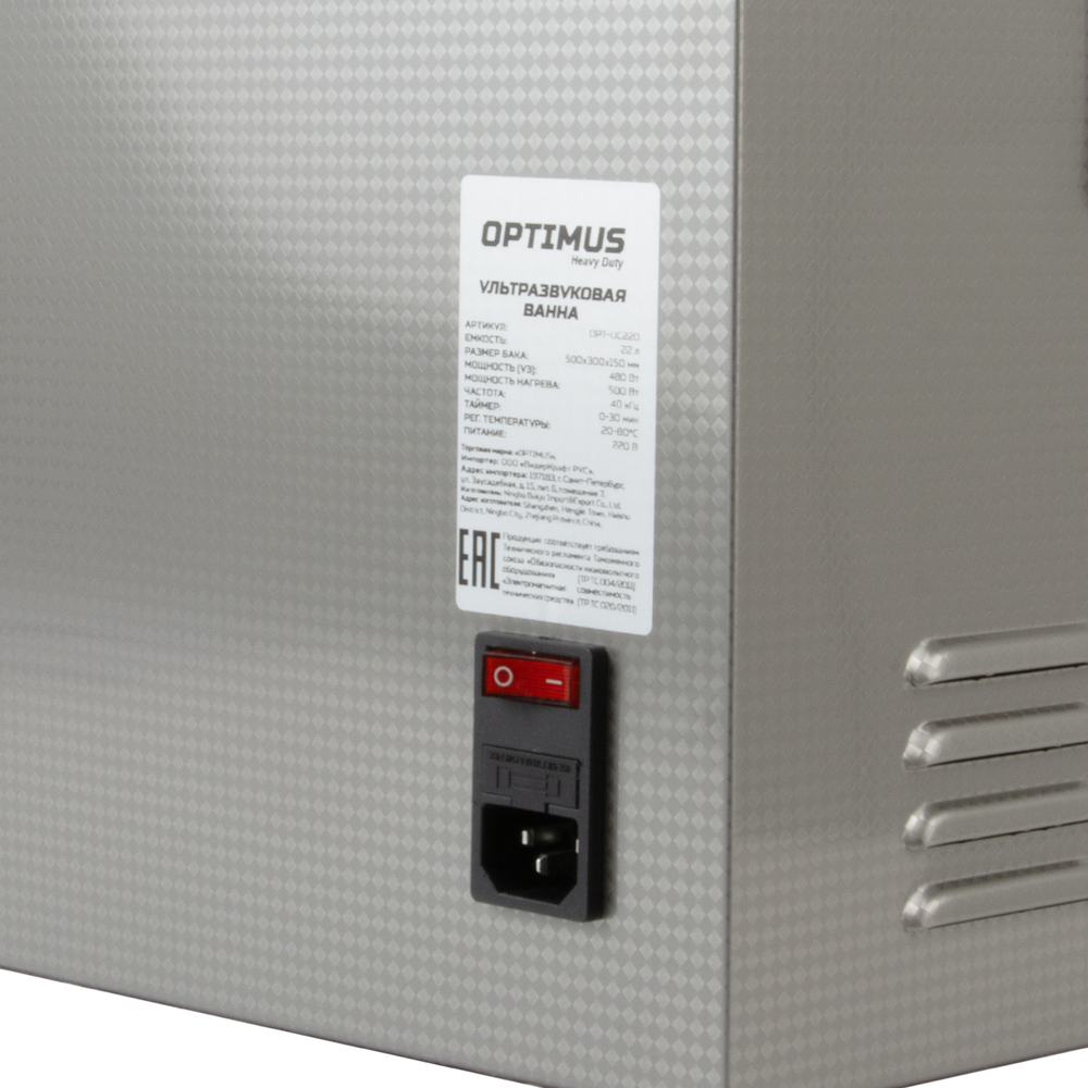 OPT-UC220 Ультразвуковая мойка с подогревом 22 л
