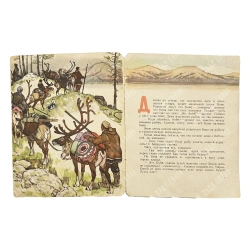 Фрейберг Е. Бойе. Повесть / Рис. Н. Кочергина. — Л.: Детгиз, 1963.