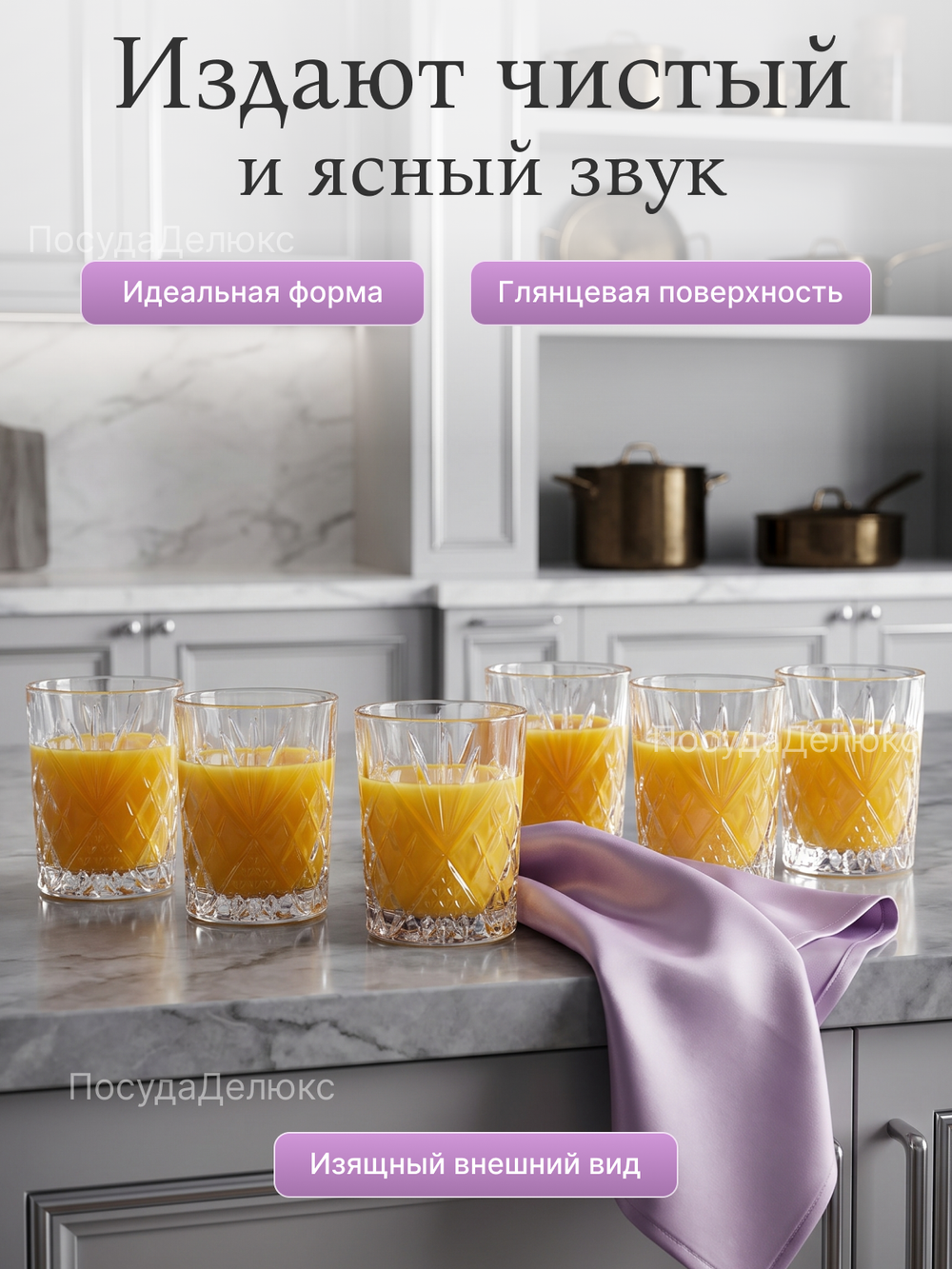Набор стаканов "ELINGTON" хрусталь 320 мл 6 шт