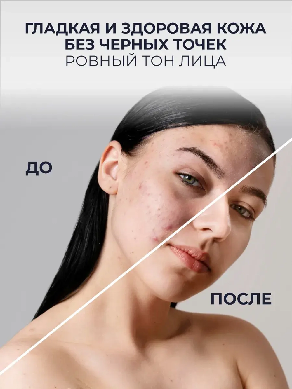 Маска для лица очищающая глиняная