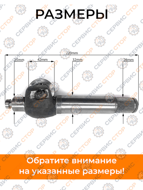 Вал горизонтальный рулевого механизма короткий (правый)