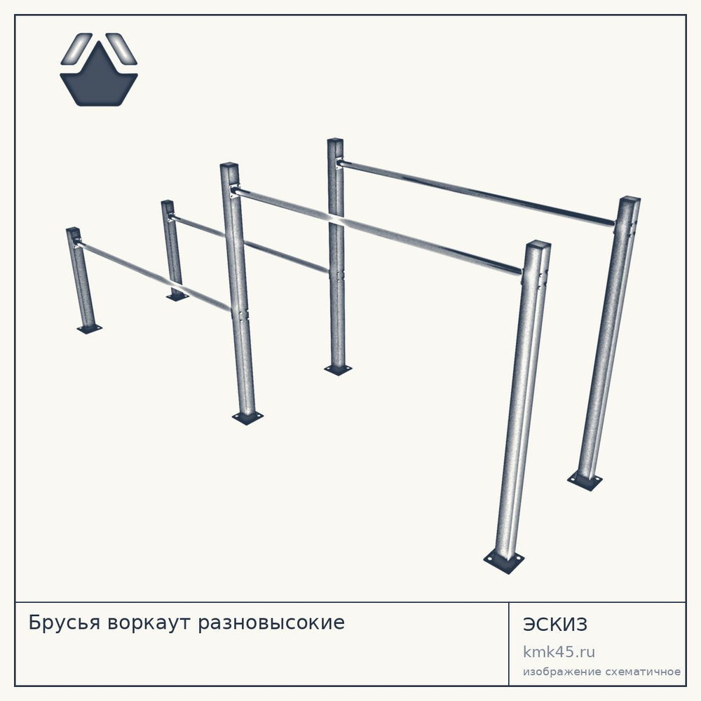 Брусья воркаут разновысокие — от 22 000 ₽