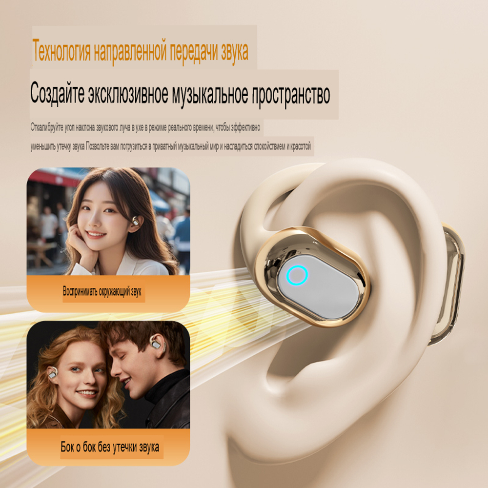 Беспроводные наушники спортивные, объемного звука. Золотой цвет
