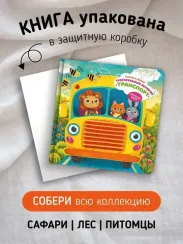 Трогательные истории.Транспорт