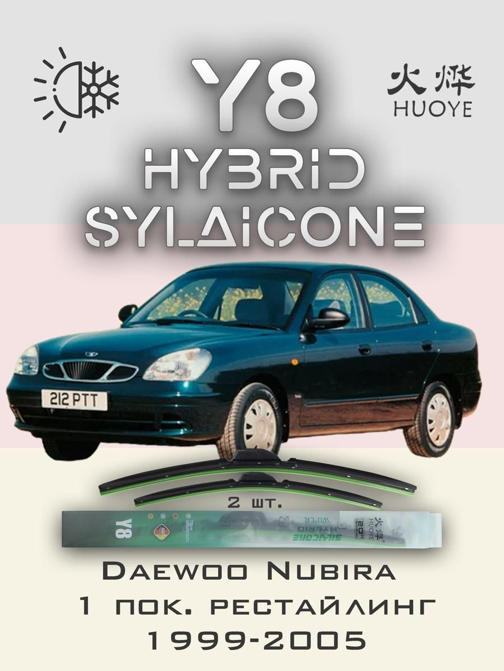 Щетки стеклоочистителя HUOYE Y8 550/475 мм на Daewoo Magnus | Hook/J-Hook
