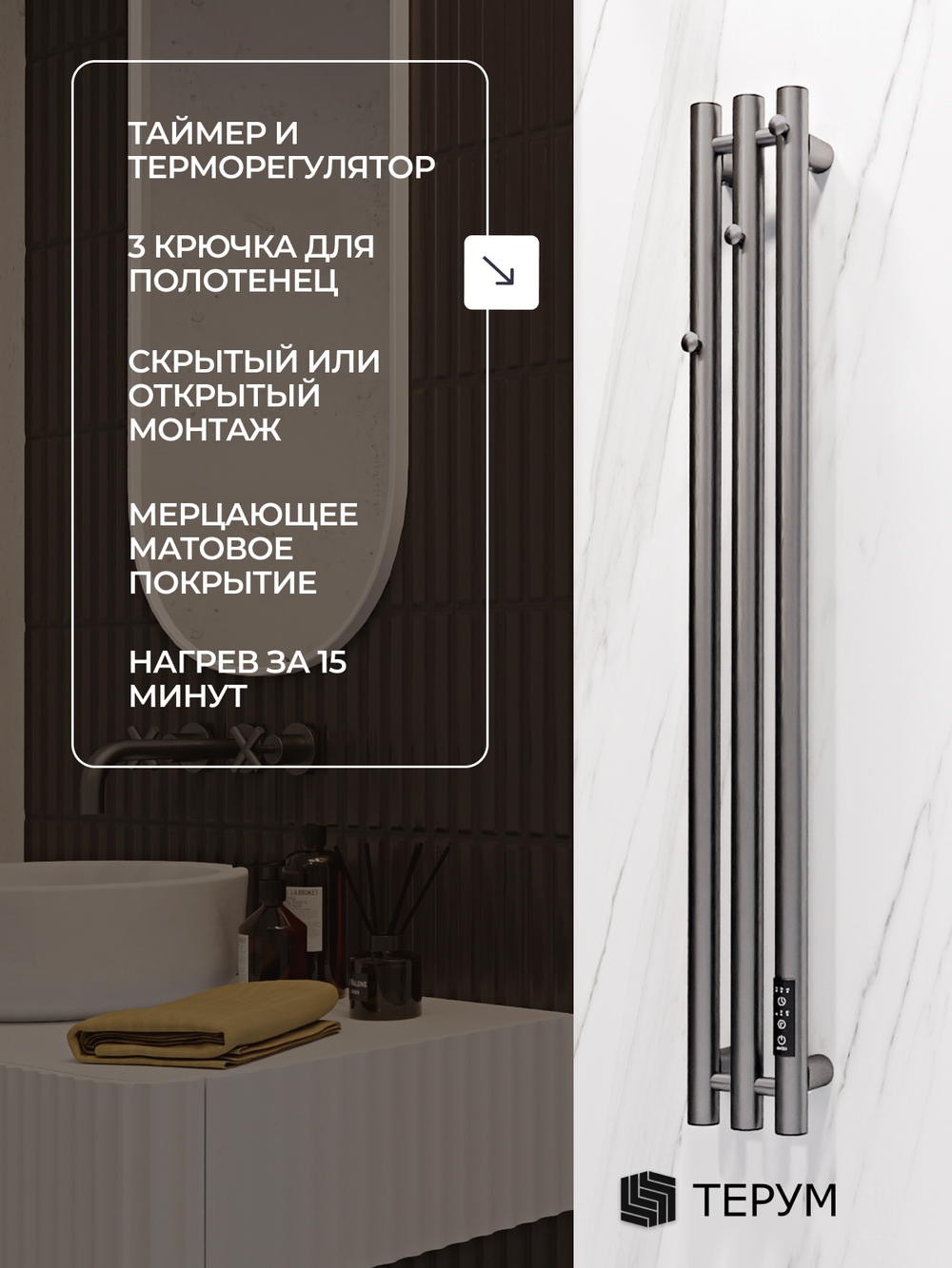 Полотенцесушитель Марко 3 90х13 серый графит