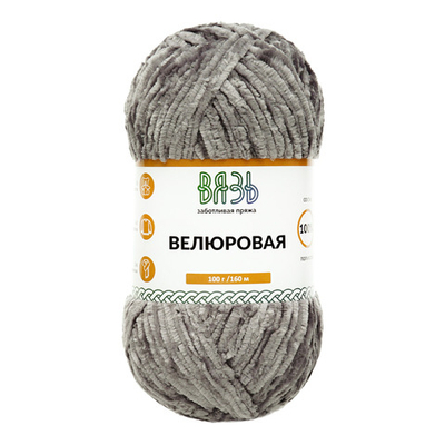 Пряжа Вязь Велюровая / уп.3 мот. по 100 г, 160 м, 09 т.серый