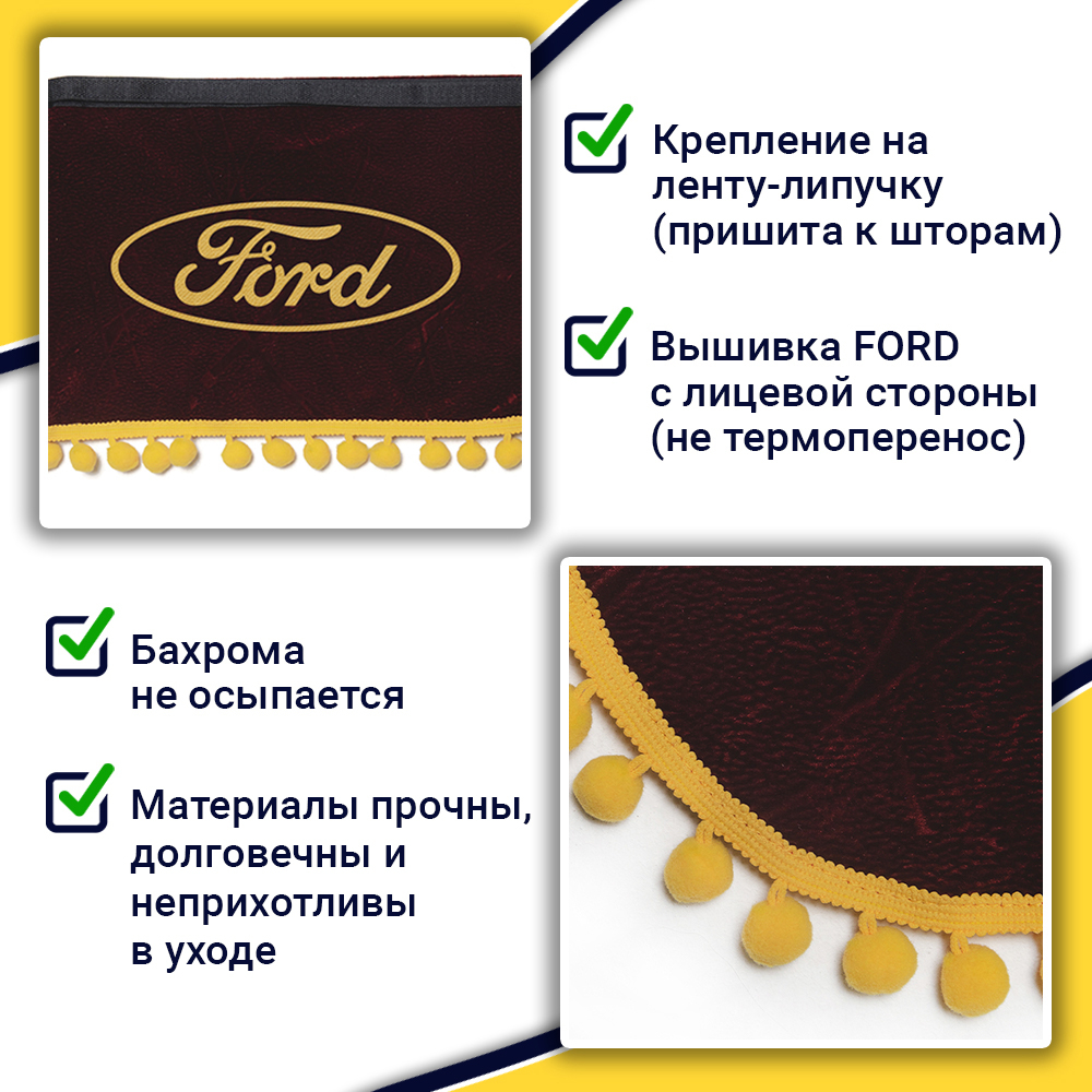 Ламбрекен с косынками Ford (флок, красный, желтые шарики)