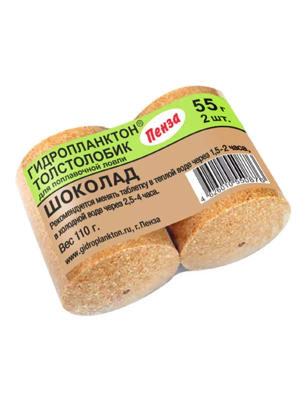 Гидропланктон 55гр.х2шт Шоколад