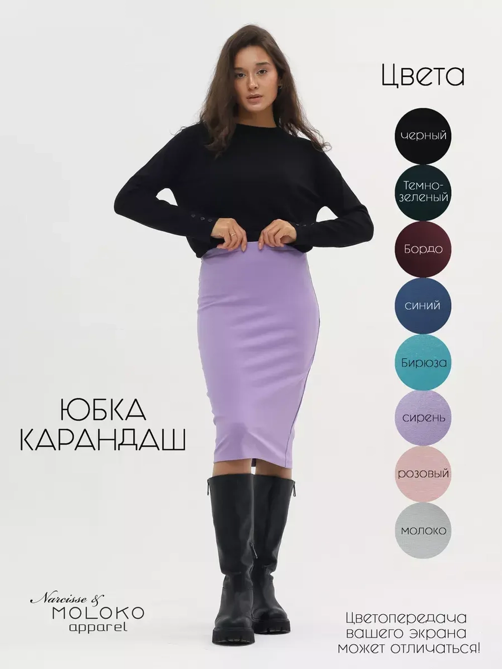 Юбка для беременных миди