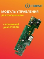 Модуль (плата, электронный блок)  управления для холодильника Indesit HF 5200