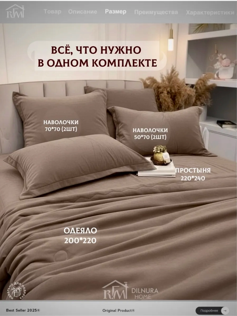 Постельное белье с одеялом Евро