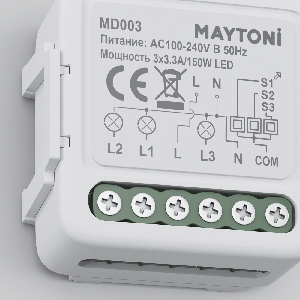 Выключатель Wi-Fi трехканальный 150W Maytoni MD003