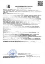 Каталитин, Апифарм декларация