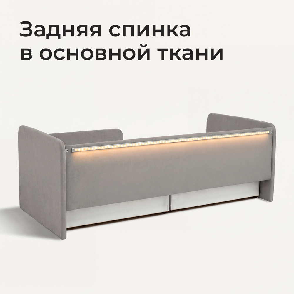 Кровать детская Аврора с подсветкой с сенсорной кнопкой
