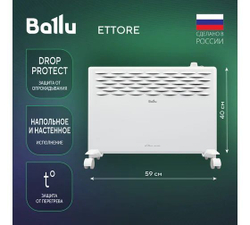 Электрический конвектор Ballu Ettore BEC/ETMR-1500 НС-1135151