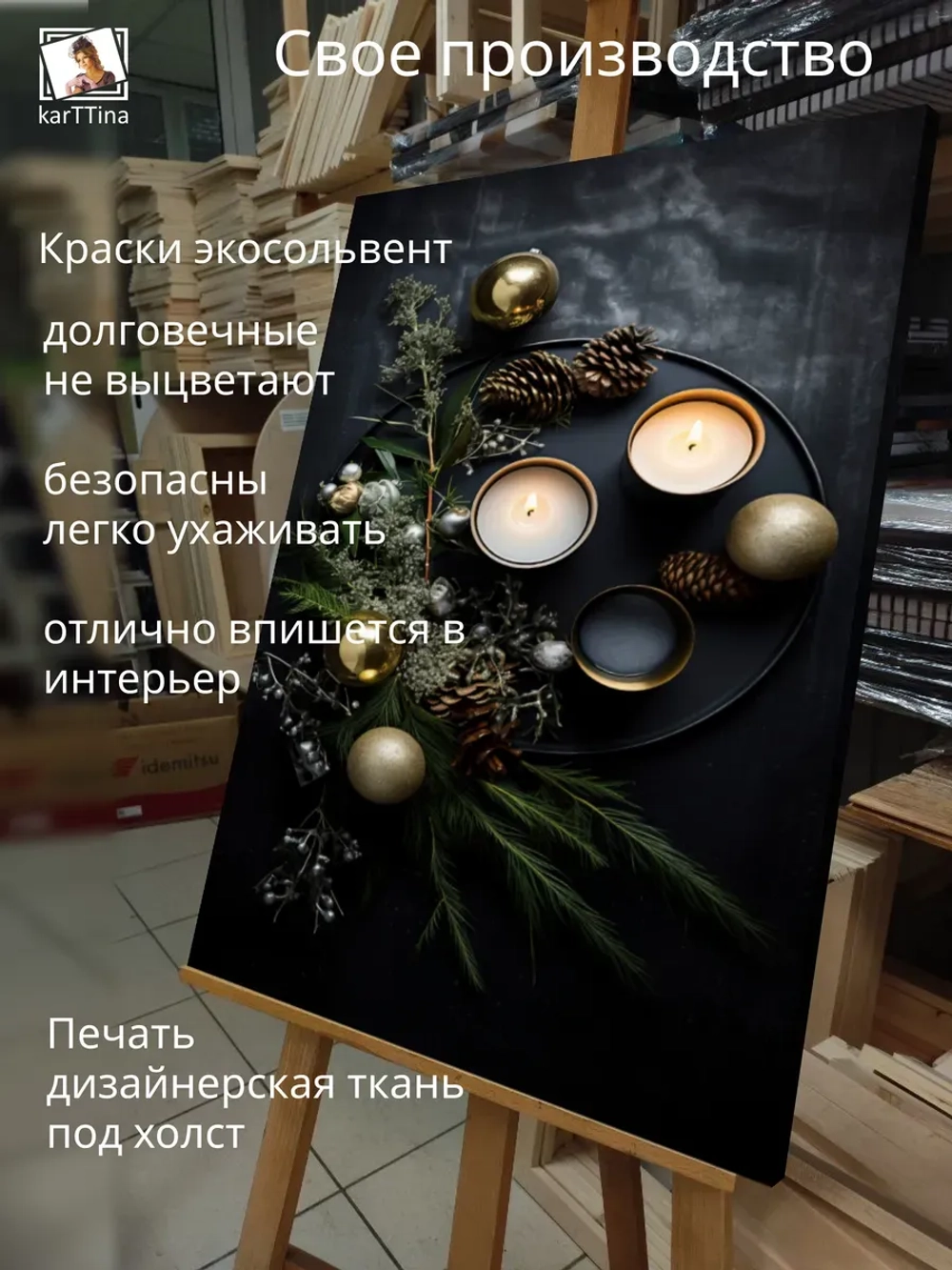 Картина на стену Предновогодняя суета 30х40см 1шт.