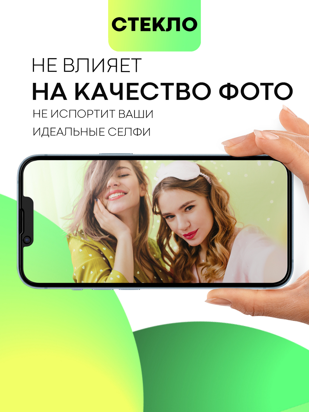 Набор стекол антишпион BROSCORP для Apple iPhone 14 (арт. IP14-FSP-GLASS-SPY-SET2)