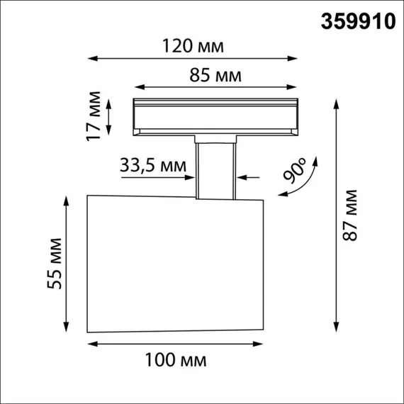 Трековый светильник Selene 359910 Novotech