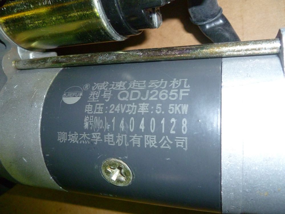 Стартер электрический Ricardo R4105ZLDS1; TDK 56 4L-170 6LT/Starter,4RG610100-B (QDJ265F)