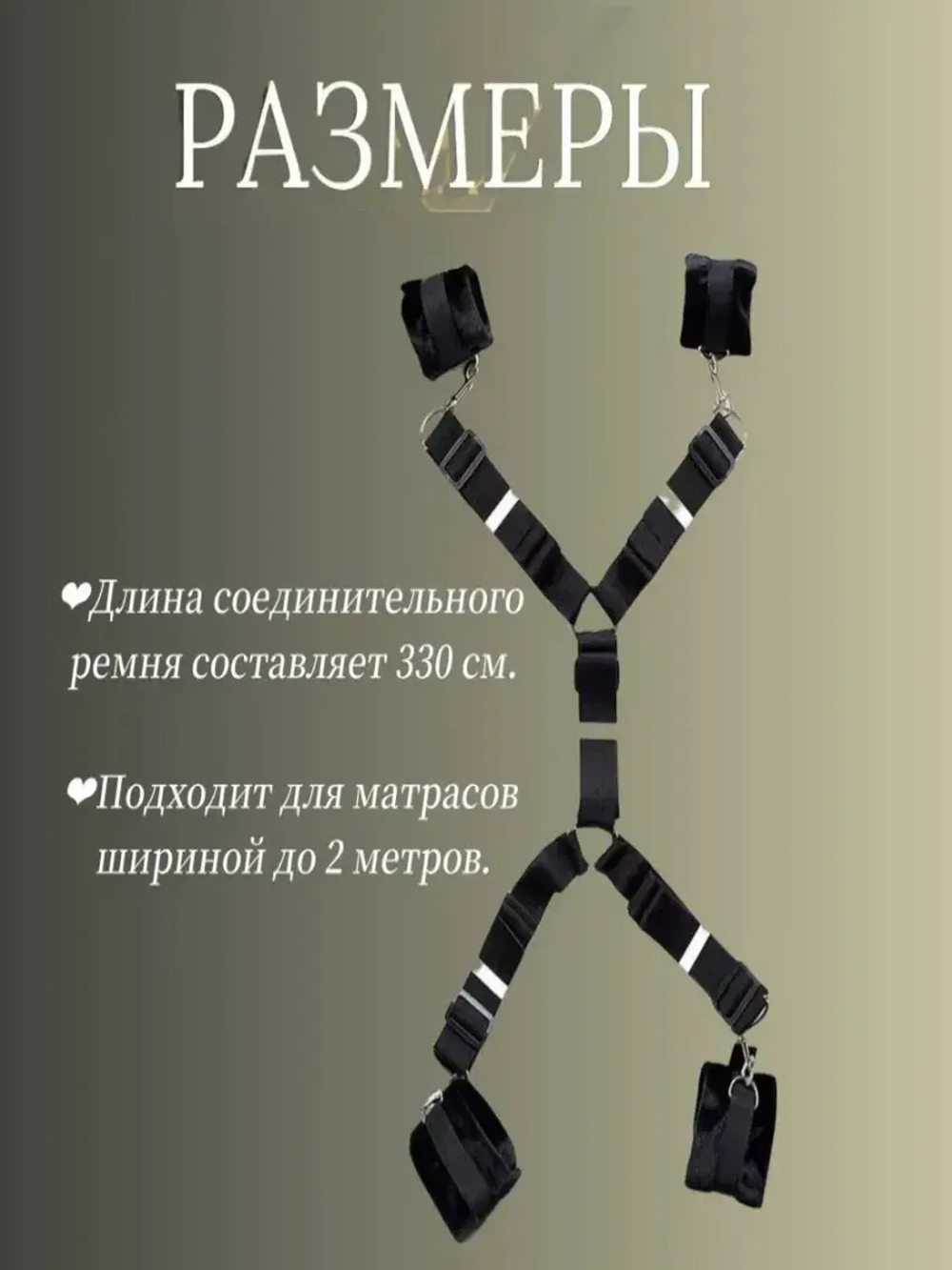 бдсм набор для кровати
