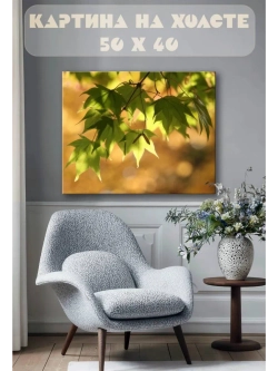 Картина на стену 40 X 50 Клен