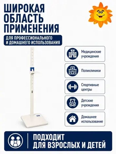 Ростомер Твес РП  Эконом м.5792