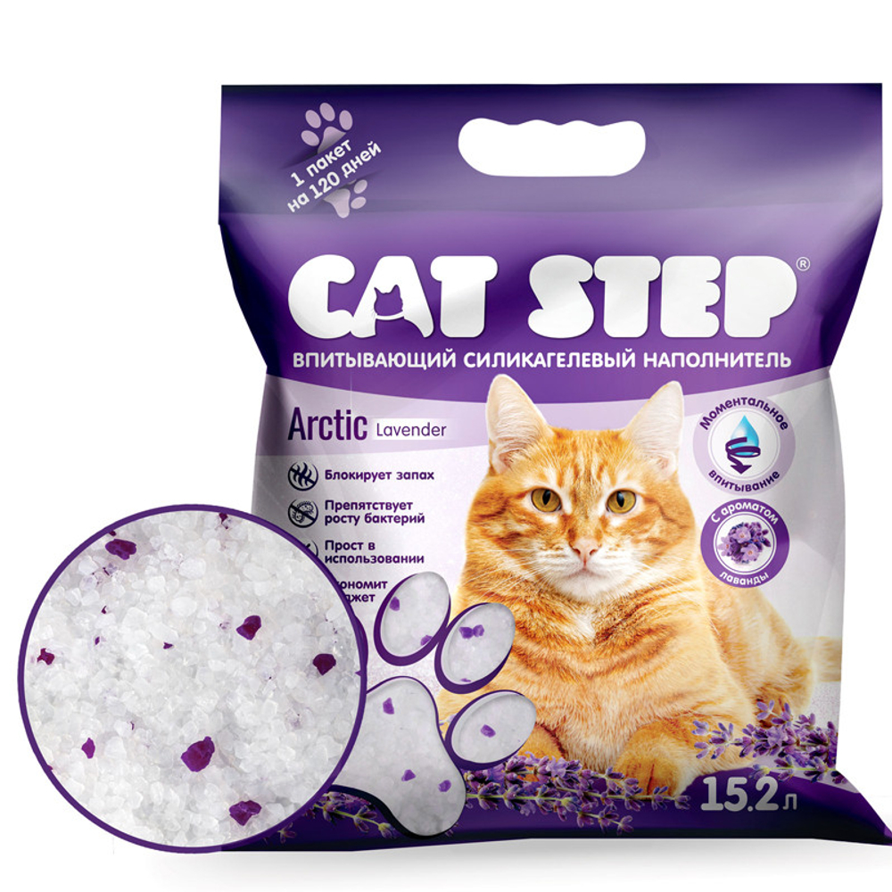 Cat Step наполнитель впитывающий силикагелевый Лаванда, 15,2 л