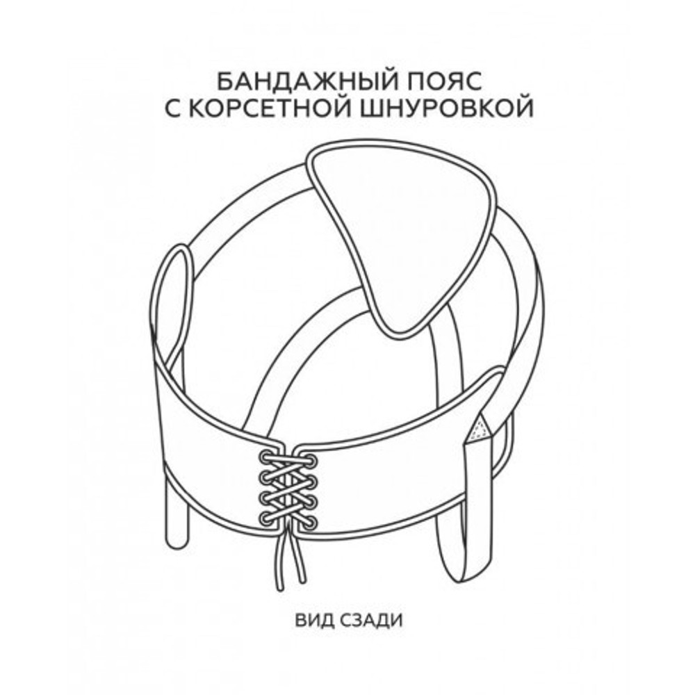 Harness UNI strap с корсетом