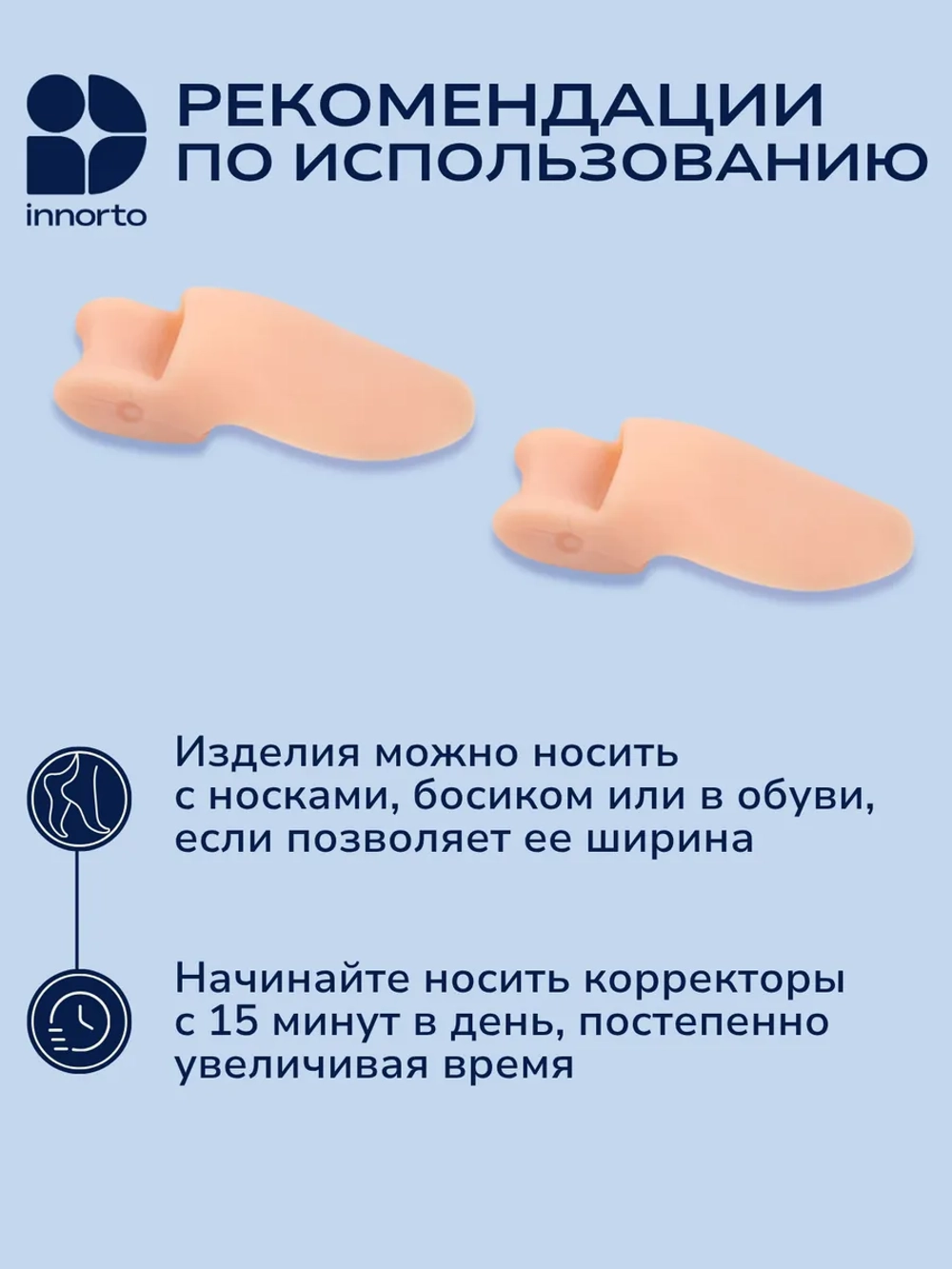 Фиксатор для мизинца ноги с разделителем и защитой косточки