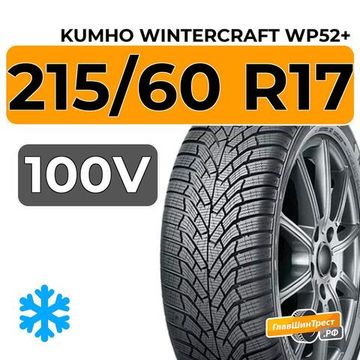 Kumho WinterCraft WP52+ 215/60 R17 100V XL