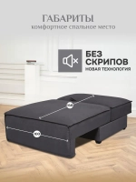 319 Модуль кресло-кровать